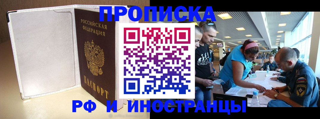 пропишу в квартире в Балашихе