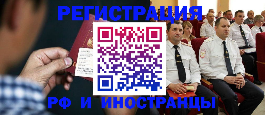 регистрация для школы в Балашихе