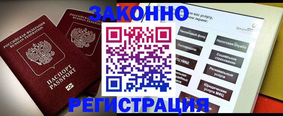 регистрация для школы в Балашихе